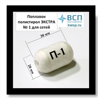 Поплавок Цилиндр П №1 полистирол, 30х20х5мм, плавучесть 10г, 100 шт. Поплавок Цилиндр П №1 полистирол, 30х20х5мм, плавучесть 10г, 100 шт.